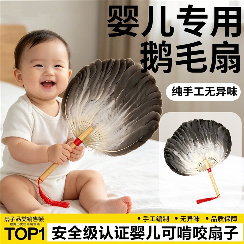 鹅毛扇婴儿扇子夏天耐用诸葛亮羽毛扇凉快儿童老式便携小随身古风
