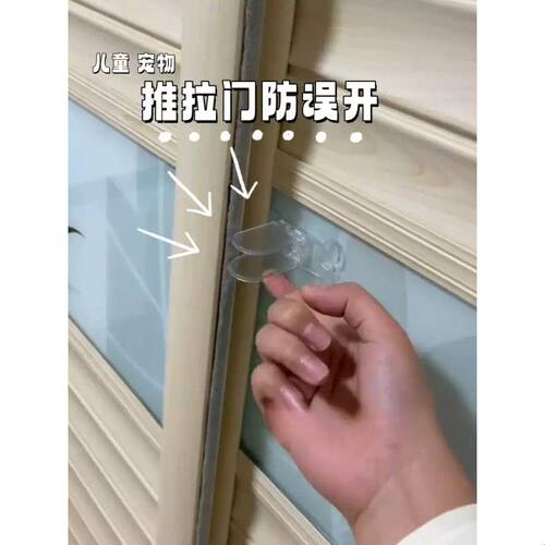 防宠物开门神器防开窗户儿童安全锁防开门窗户限位器推拉门阻门器