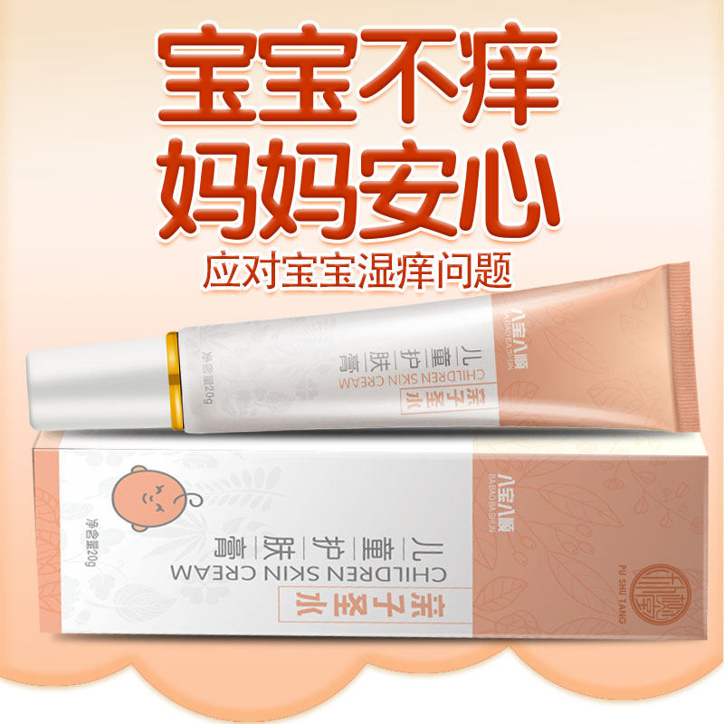 宝芝堂八宝八顺亲子圣水润肤止痒蚊虫叮咬儿童护肤膏|msdalam kategori Care pembersih/tuala wanita/kertas/Aromatherapy, Aromatherapy Products, 香薰膏 - dari Buy2taobao.com untuk memberikan perkhidmatan ejen Taobao profesional membeli