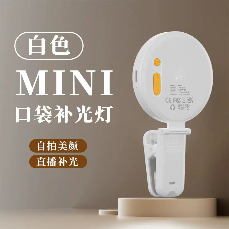 手机补光灯便携式自拍美颜直播摄影专用手持LED口爱打光灯环形灯