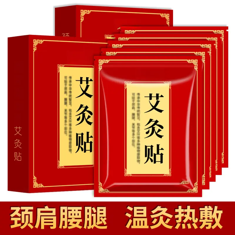 正品艾灸贴【100贴装】艾草贴颈椎腰椎肩部膝盖防护全身通用草本,居家日用,艾灸袋,淘宝优惠券,粉丝福利购,淘宝优惠卷