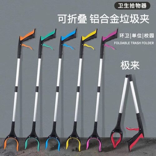 极来可折叠垃圾夹拾物器卫生钳环卫孕妇卫生夹免弯腰长柄取物神器
