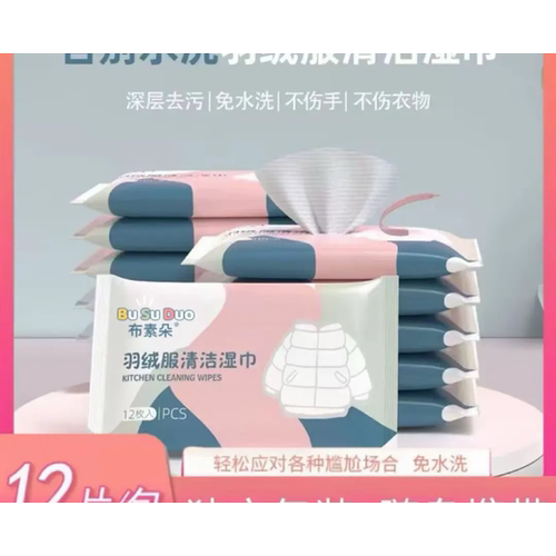 羽绒服便携污渍新升级免水洗