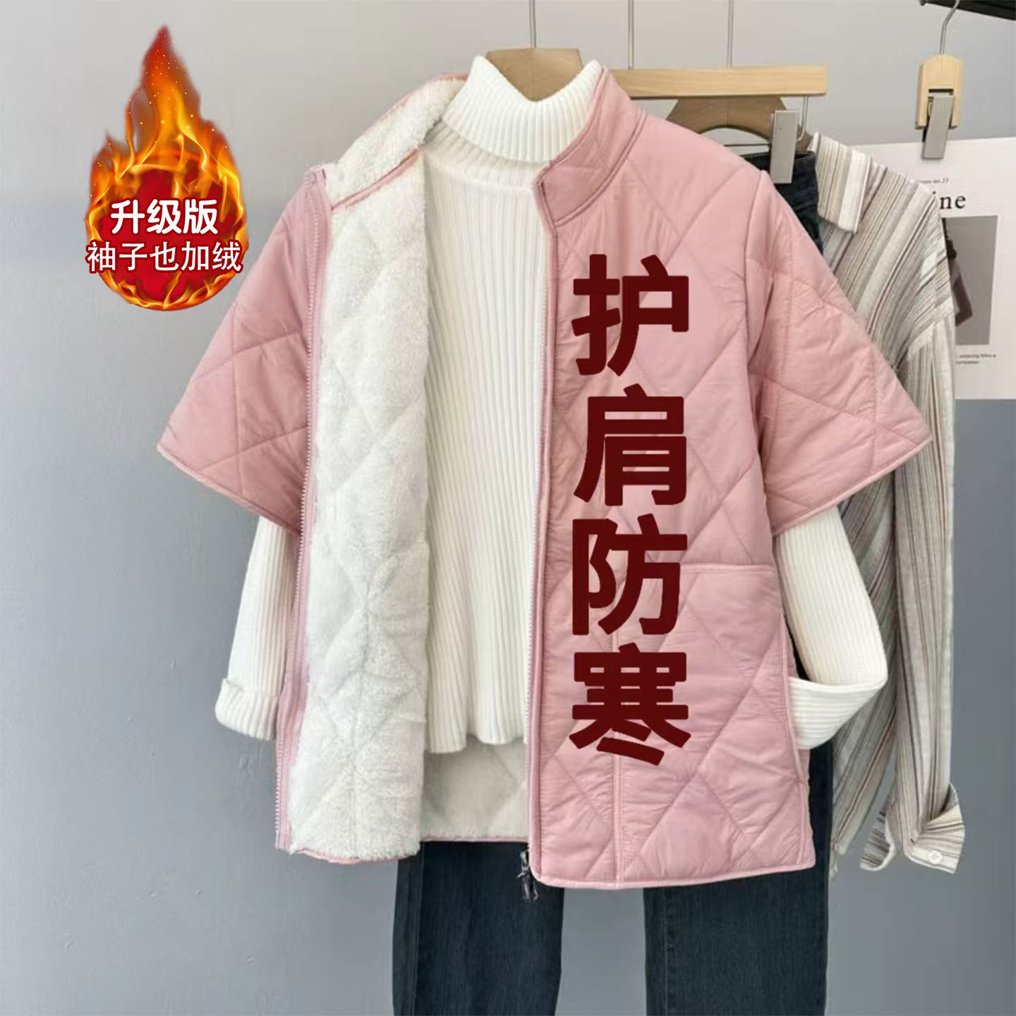 立领加绒半袖马甲女加厚防寒护肩颈内胆办公居家保暖羽绒棉马夹冬