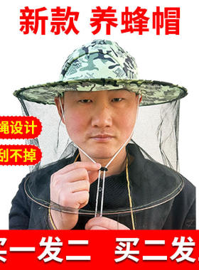 蜂帽养蜂防蜂帽面纱头罩面罩蜜蜂防护帽子收蜂冒养蜂防蛰专用工具