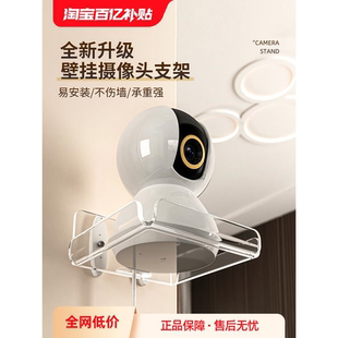 家用摄像头墙上置物架免打孔路由器顶盒托架放室内外监控器支架