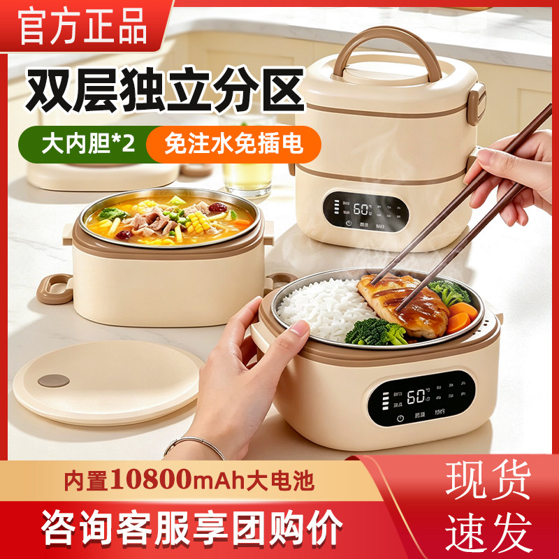 【咨询享团购价】充电式电热饭盒