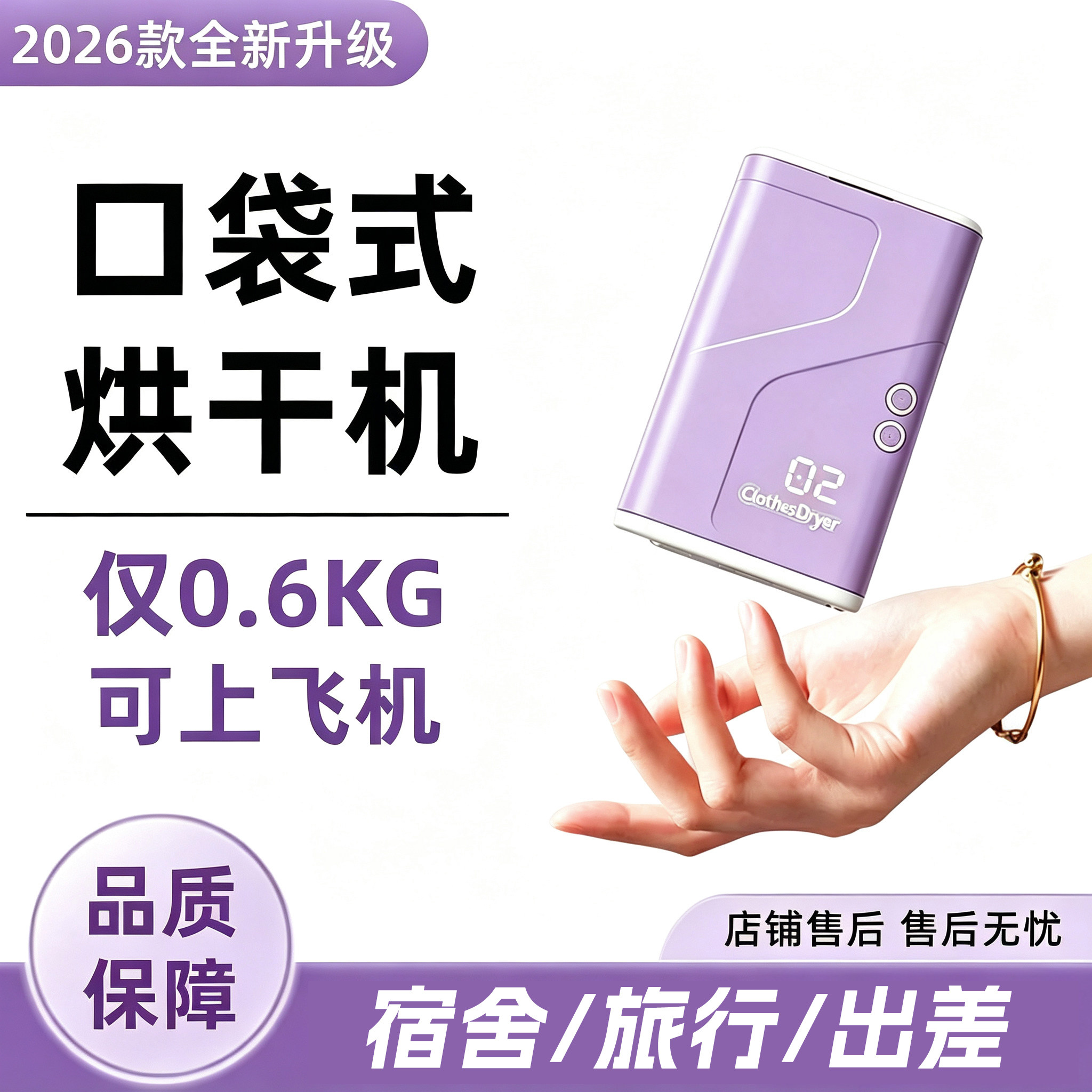 【咨询享团购价】旅行口袋式干衣