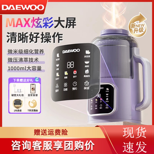 大宇新款 破壁机家用静低噪音全自动多功能豆浆机小型料理机榨汁机