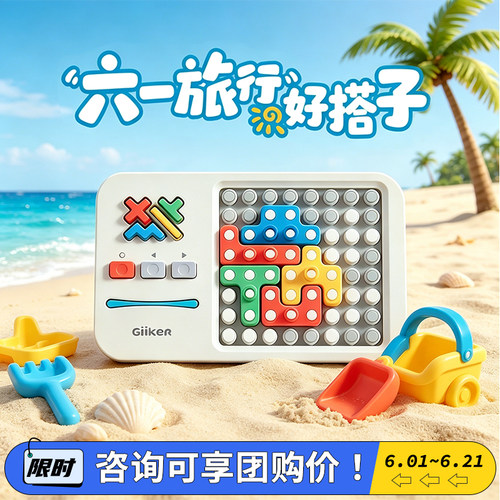 【咨询享团购价】4-12岁益智玩具