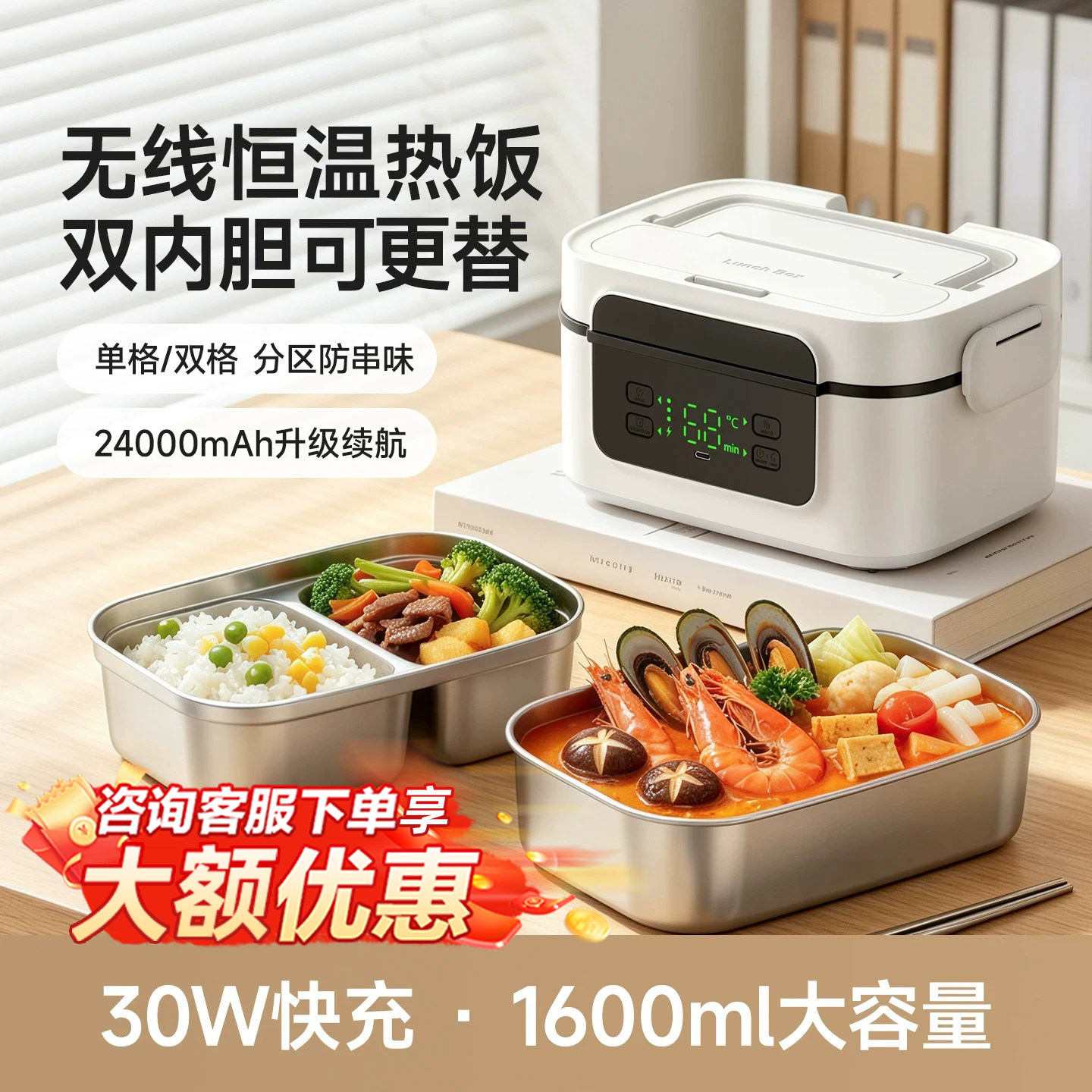 物克无线加热饭盒USB充电自加热保温盒饭智能车载学生上班族新款