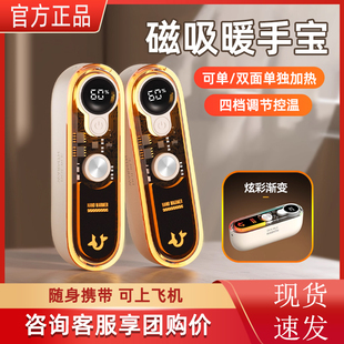 暖宝宝小型便携手握式 二合一分体式 防爆 磁吸暖手宝充电款 2025新款