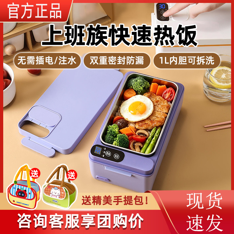 【可充电饭盒~超长续航9600mAh】