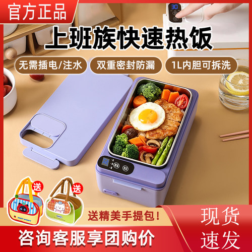 【可充电饭盒~超长续航9600mAh】