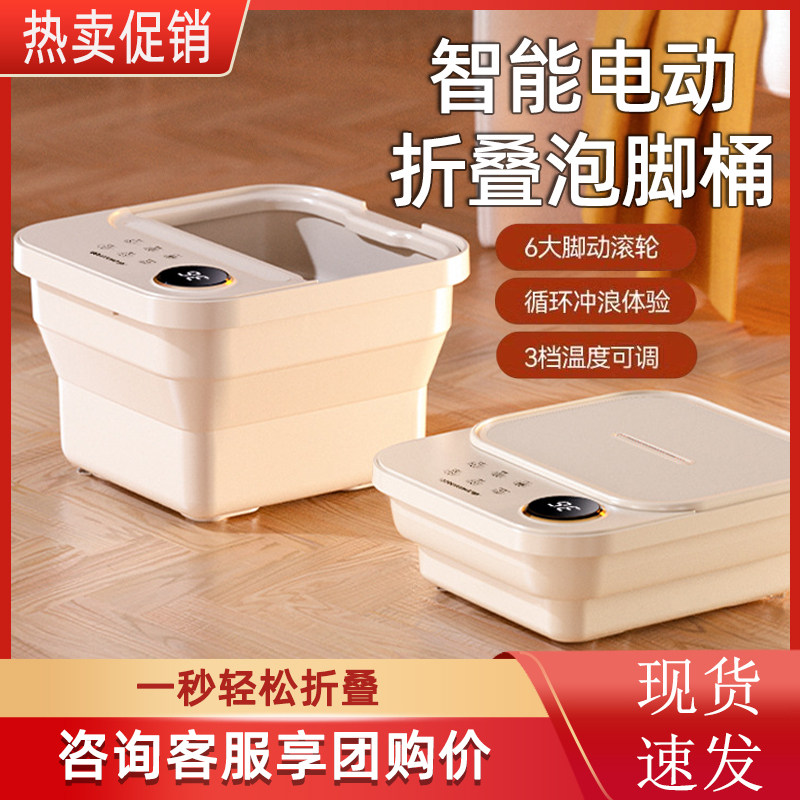 志高泡脚桶电动按摩恒温加热洗脚足浴盆可折叠全自动足疗家用养生