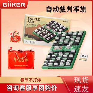 计客智能军棋军旗棋盘自动自带裁判儿童棋类电子益智玩具新年礼物