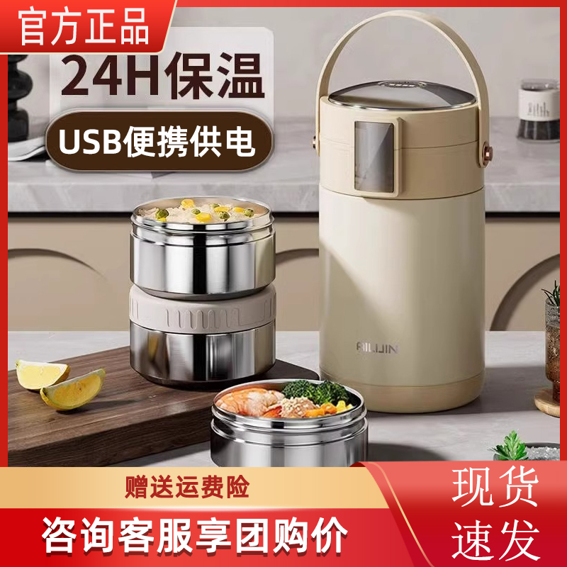 日本316不锈钢保温饭盒多层上班族学生大容量真空提锅usb充电饭盒