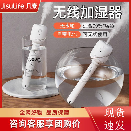【咨询享团购价】几素无线加湿器