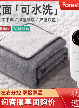 forestlife森活电热毯双人双控调温暖身热毯单人宿舍可水洗电褥子