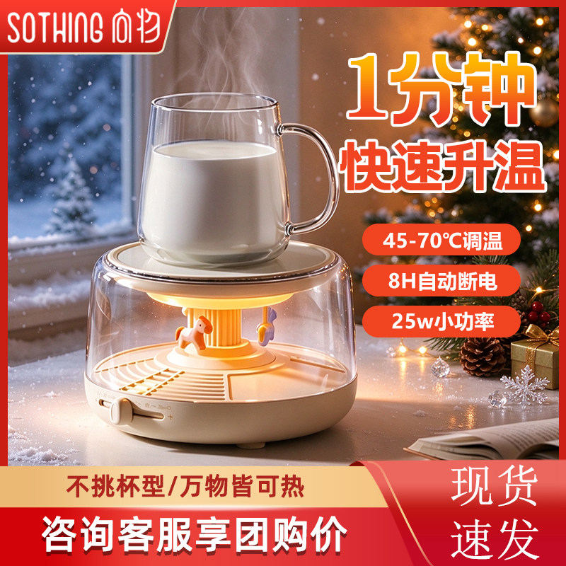 向物加热杯垫智能恒温保温底座家用暖杯垫可调温热中药热牛奶神器