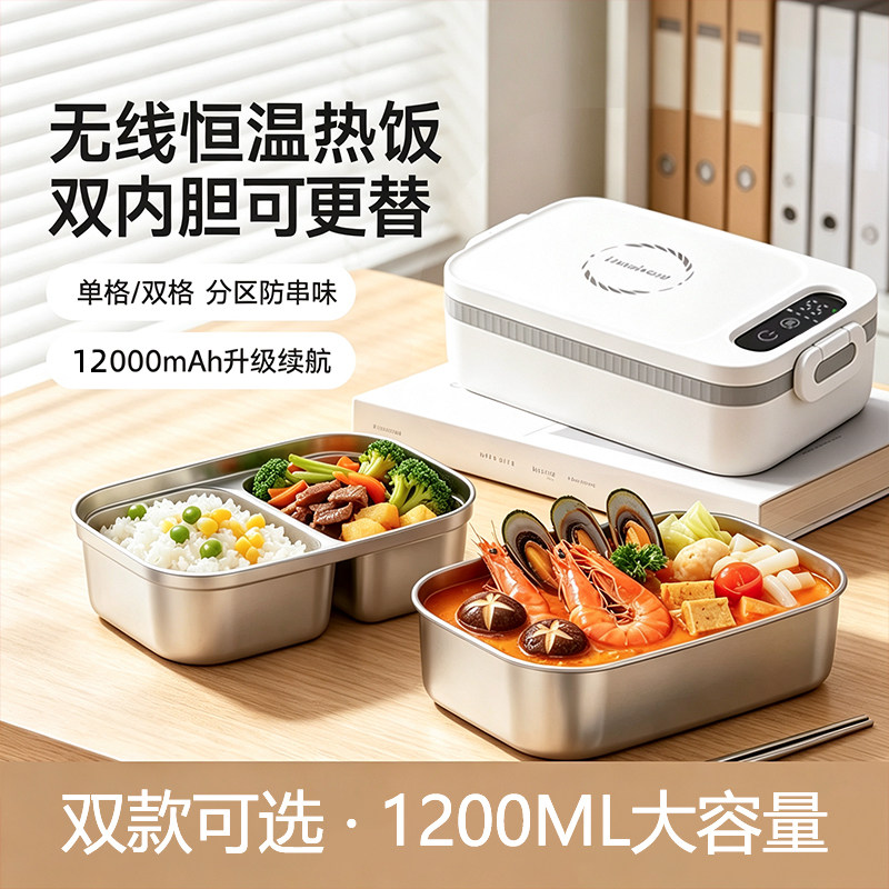 【咨询享团购价】免插电加热饭盒