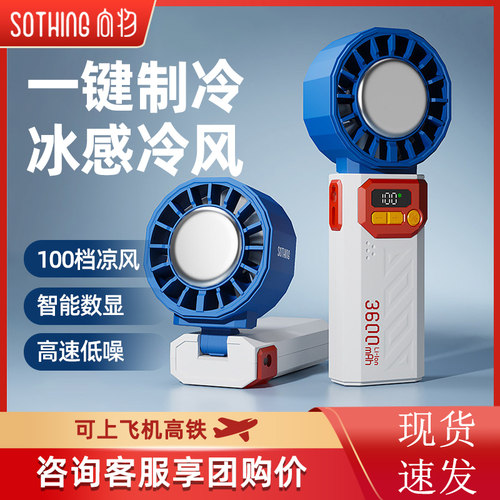 【咨询享团购价】向物手持小风扇
