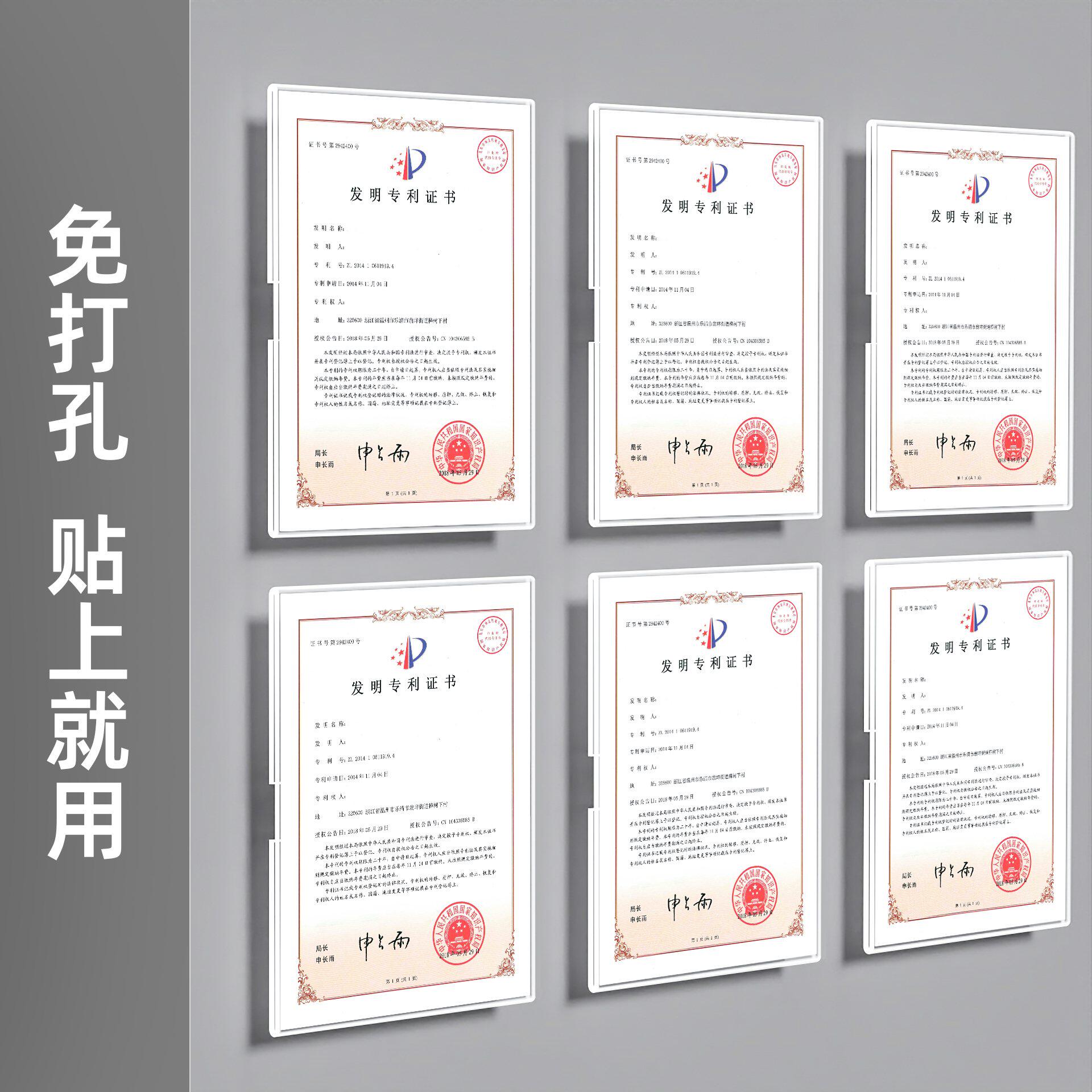 a4亚克力相框专利证书荣誉墙奖状收纳挂墙展示框悬浮透明画框上墙