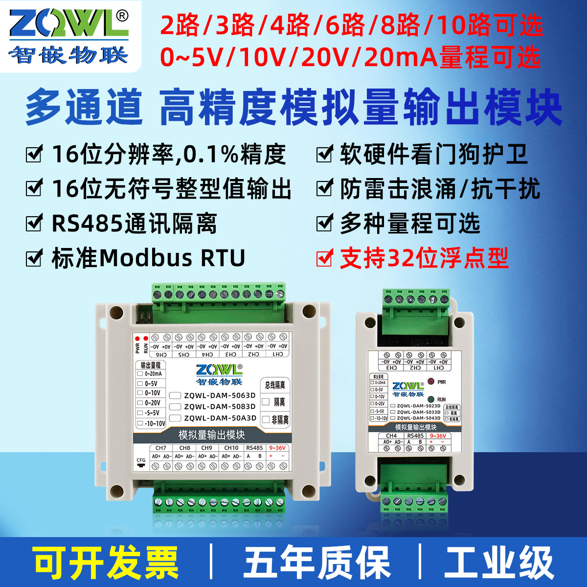 隔离RS485模拟量输出模块0~5V/0~10V/20V/0~20mA电流电压输出0.1%,电子元器件市场,模数转换器/数模转换器,淘宝优惠券,粉丝福利购,淘宝优惠卷