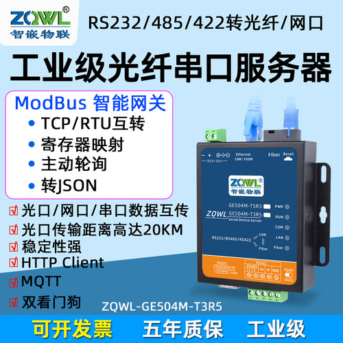 485转光纤收发器工业光端机