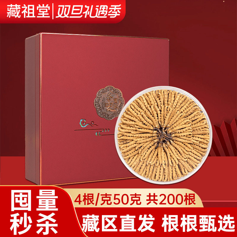 冬虫夏草旗舰店4根/克40根礼盒装