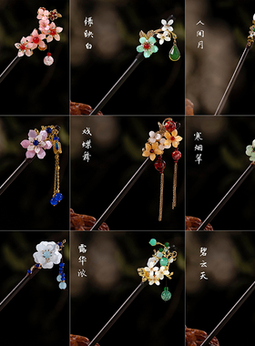 古风发簪流苏步摇木簪子仿黑檀木头饰盘发汉服配饰挽发古装发钗女