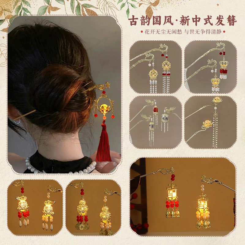 圣所合金灯笼发簪挽发