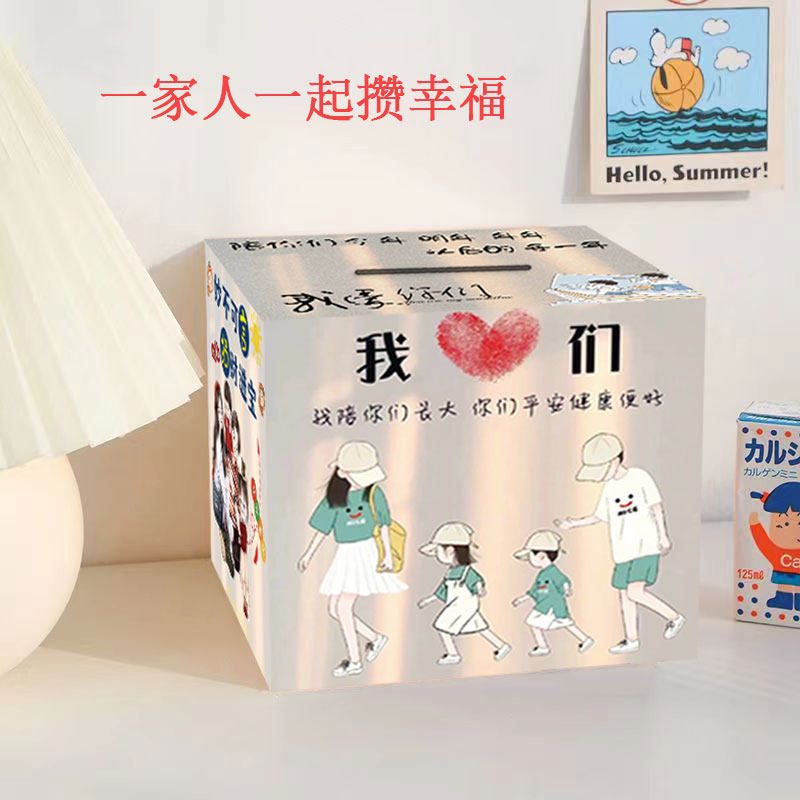 网红新款存钱罐只进不出成人用不可取储蓄罐家用创意生日礼物男女