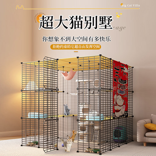 三年十八班猫别墅超大空间