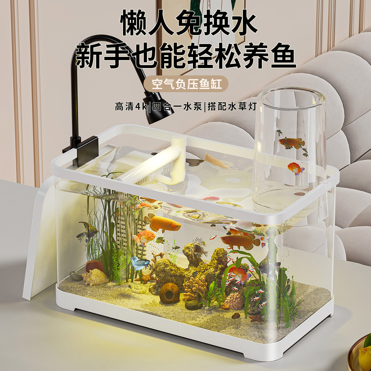 负压鱼缸过滤制氧一体机小型客厅桌面缸