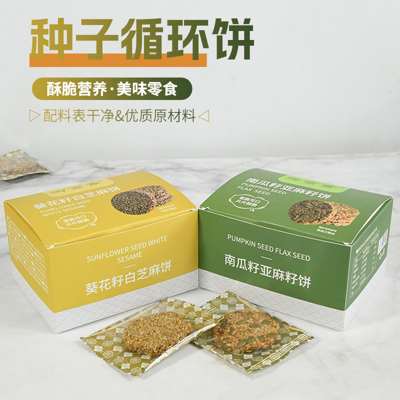 能量种子循环饼养雌粉组合南瓜籽亚麻籽葵花籽代餐饼食疗养生图片