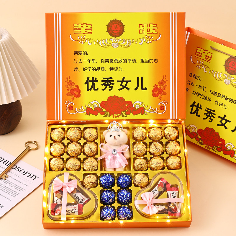 创意德芙巧克力糖果礼盒仪式感奖励儿子女儿孩子成长奖状新年礼物