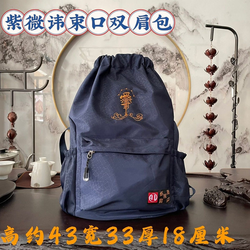 紫微讳束口双肩背包八卦士道包福袋帆布双肩背包单肩包工厂批发