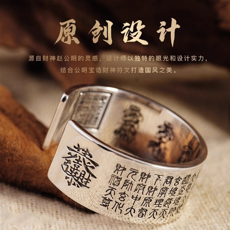 道家戒指男士铜镀银五雷金光咒紫薇讳赵公明活口镀银指环图片