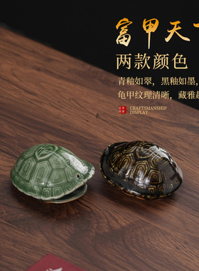 富甲天下香插茶宠新中式陶瓷乌龟壳香托茶玩禅意龟甲桌面香座摆件