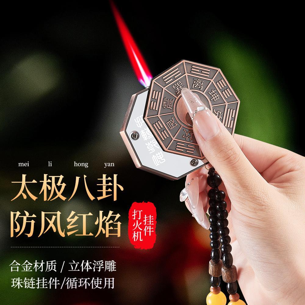 新中式太极八卦防风打火机复古道友请留步抖音热款