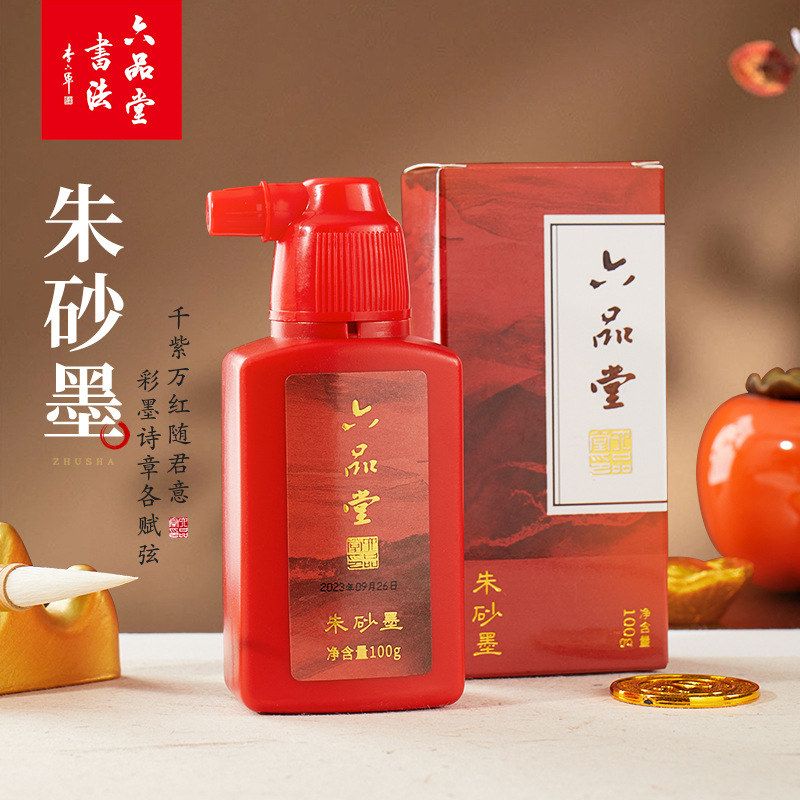 【推荐】正宗墨汁古法朱砂墨国画创作书画批改专用毛笔小楷朱液墨