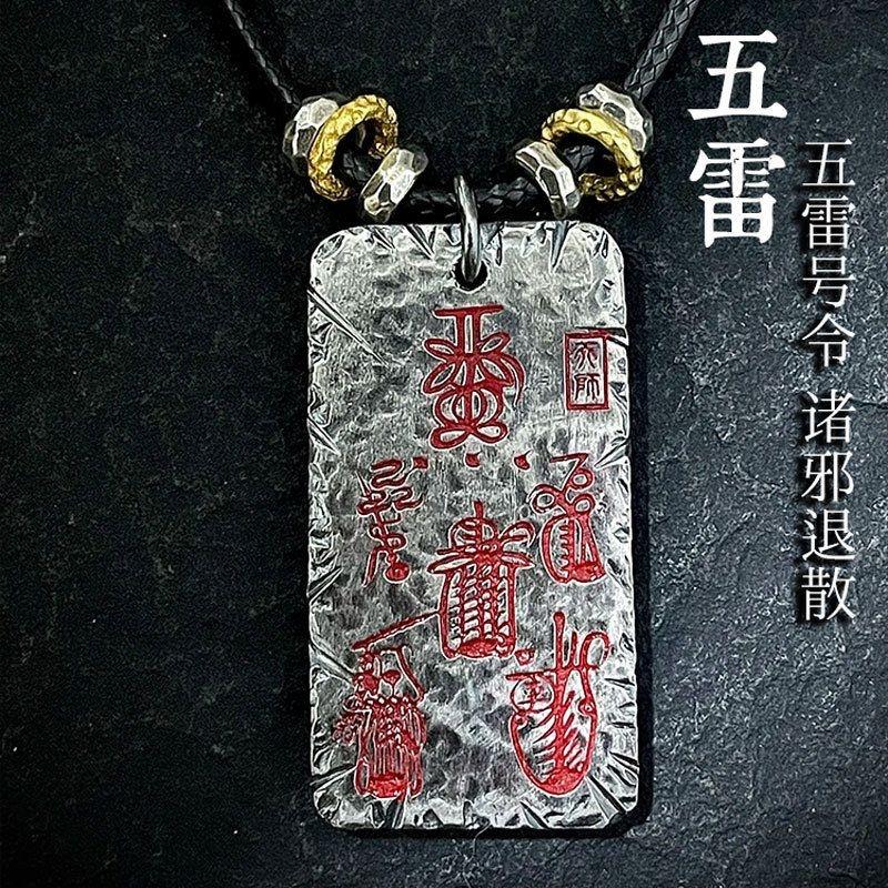 灰熊道家五雷挂坠手工原创百搭吊坠道家北斗天官赐福平安护身招财
