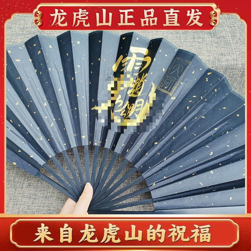 龙虎山直发师傅手绘五雷法扇五路财神扇纸扇道家法物玄铁龙驹扇