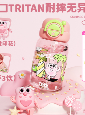 双饮吸管水杯tritan大容量上学水壶斜挎便携背带女生杯子