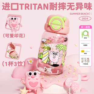 双饮吸管水杯tritan大容量上学水壶斜挎便携背带女生杯子