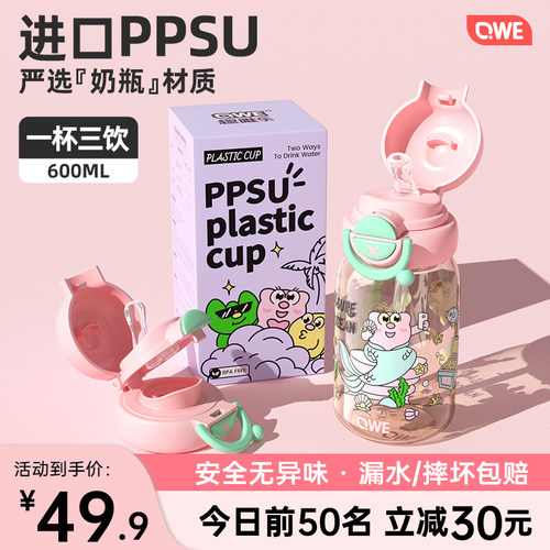 ppsu材质儿童水杯上学专用女生高颜值新款大容量孕妇吸管杯子夏季