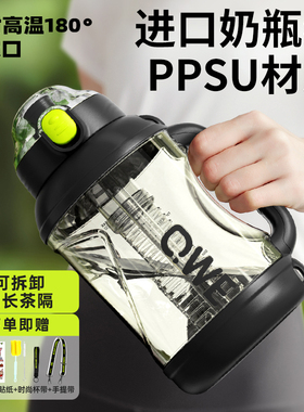 PPSU大容量水杯吨吨桶吸管杯带茶仓耐高温可泡茶直饮健身运动水壶