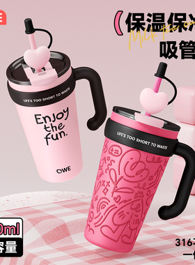 保温杯吸管水杯办公室2025新款女生316不锈钢高颜值大容量冰霸杯