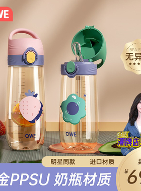 【明星同款】ppsu吸管水杯带吸管杯子大容量大人孕产妇儿童女生